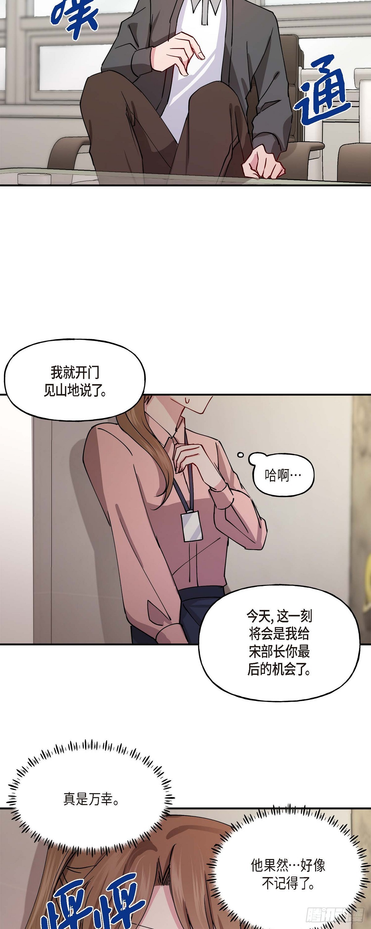 01 我给你一个和我合作的机会43