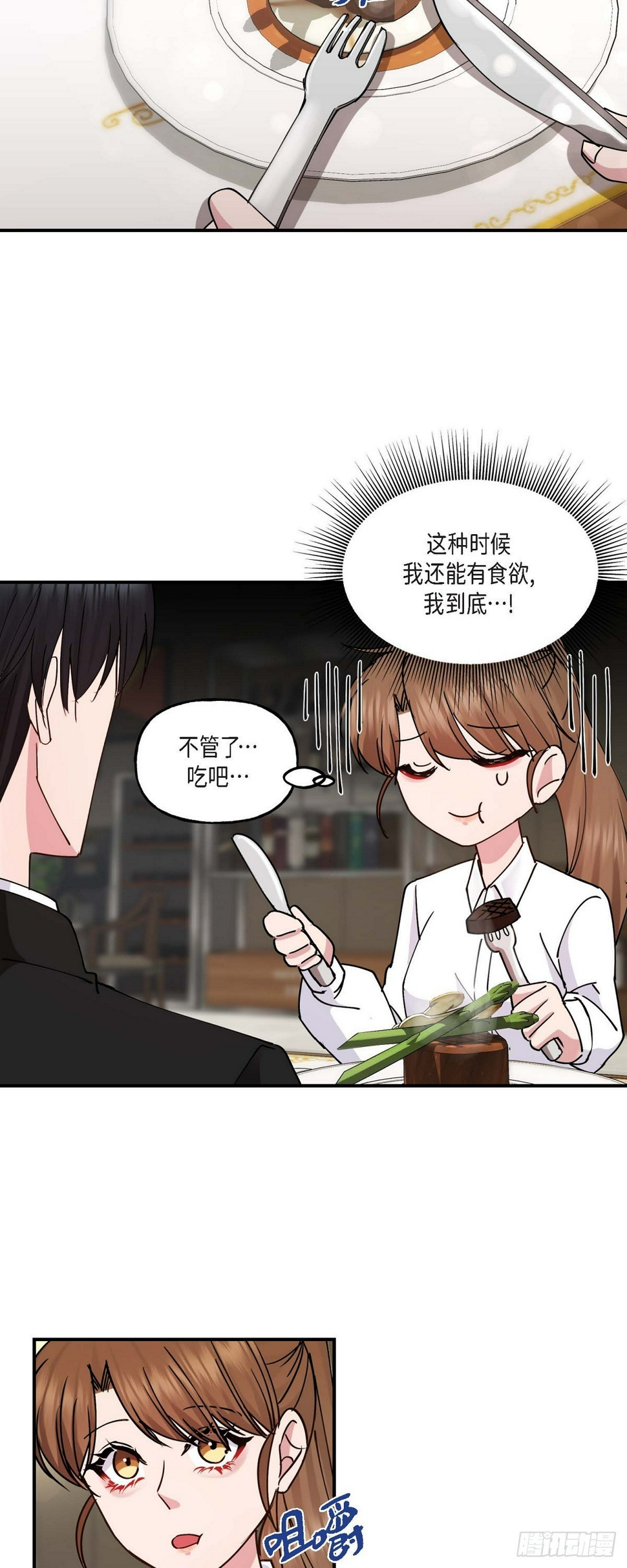 10 我是怎么看待你的5