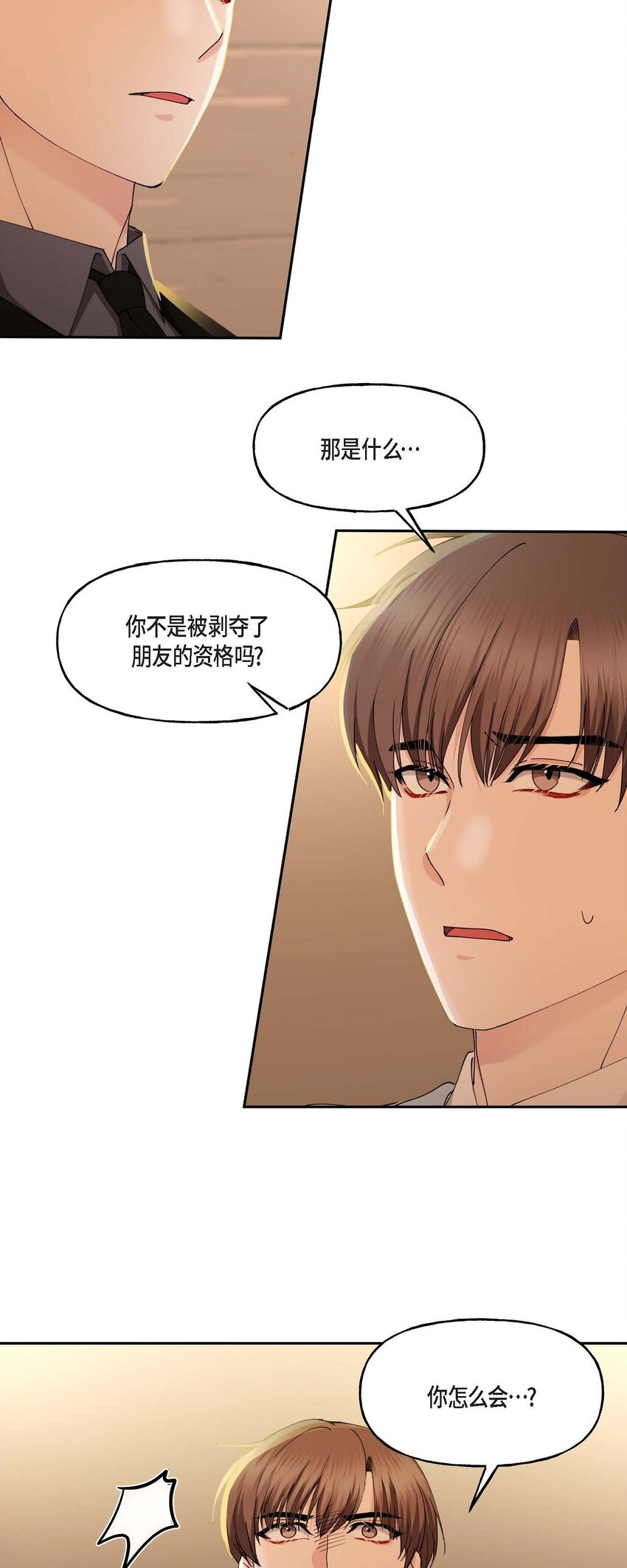 39 他是同父异母的哥哥8