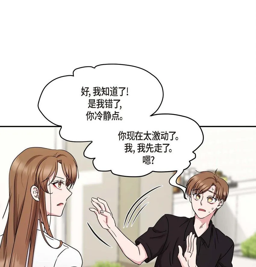 31 请求你就到此为止吧39