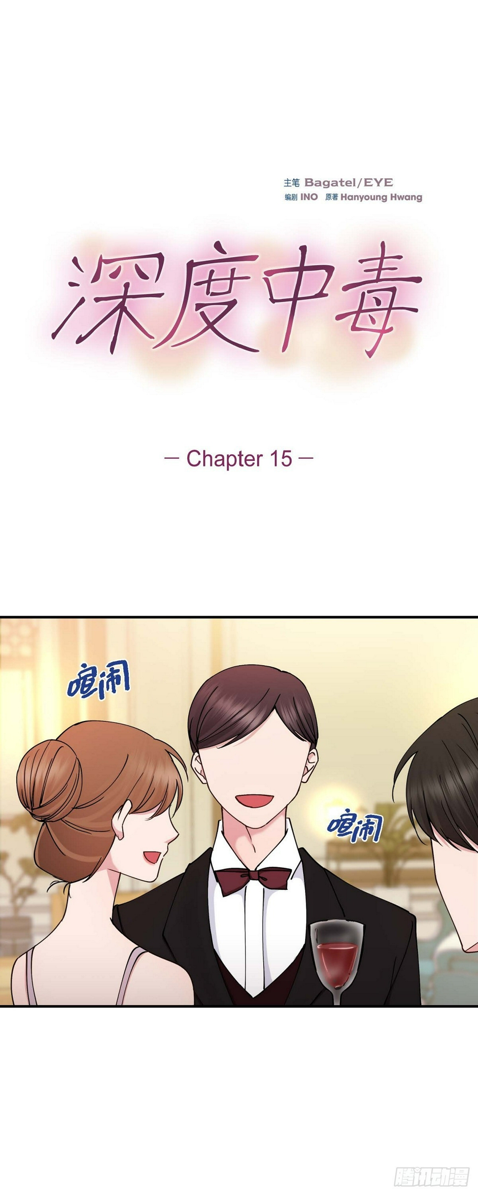 15 出了点私事0
