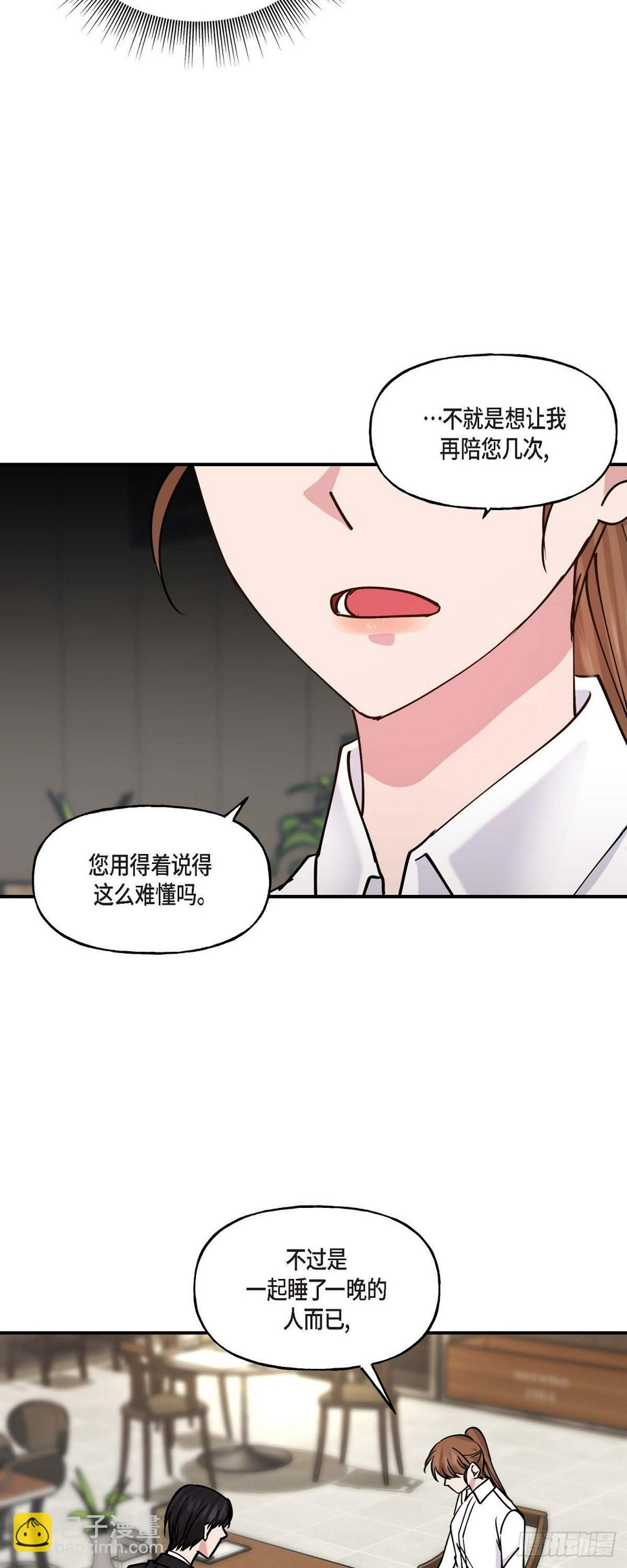10 我是怎么看待你的21