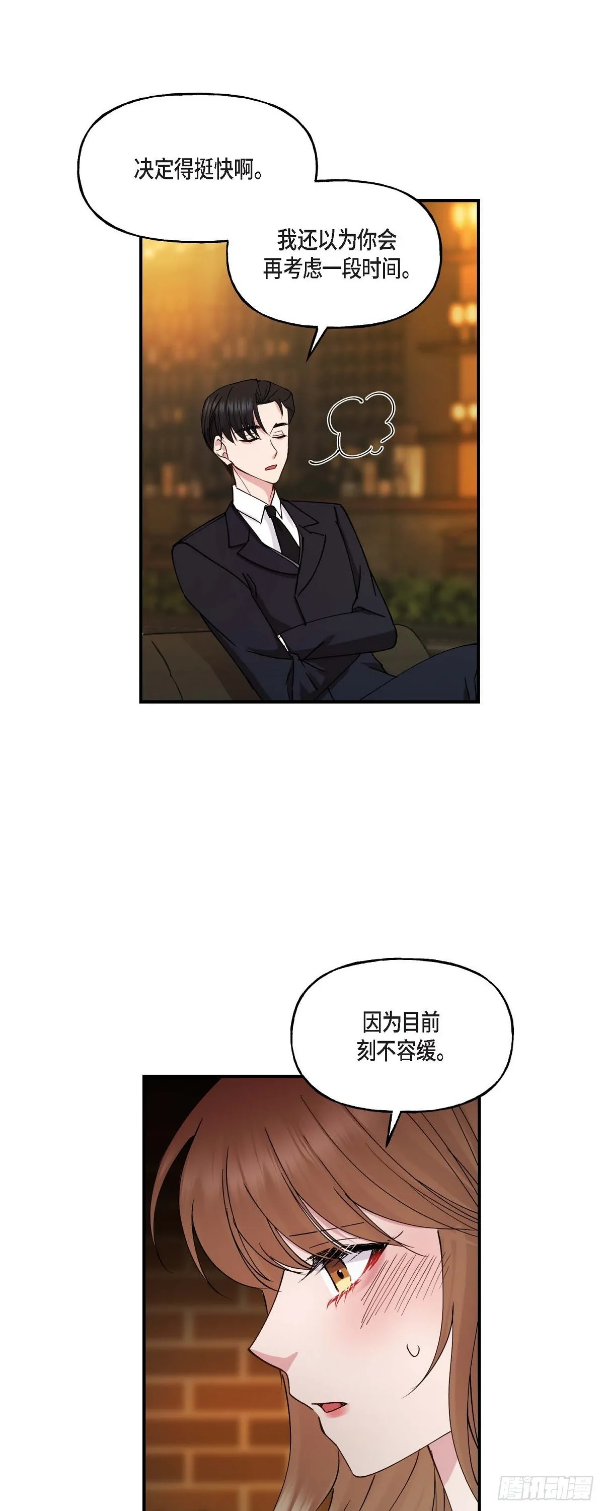 19 那感觉可不怎么样2