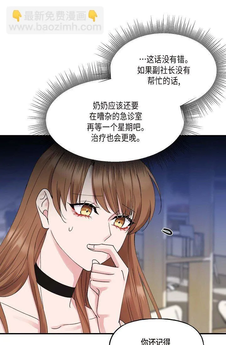30 这段关系的有效期28