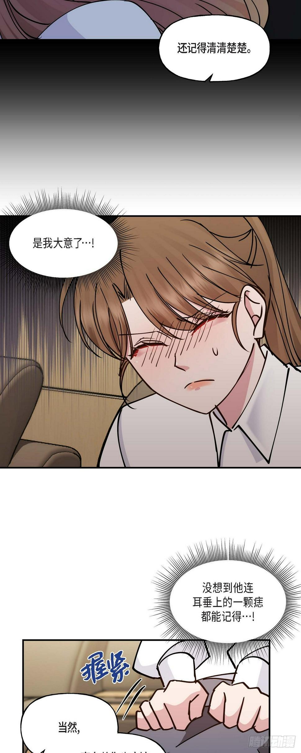 08我要追究6年前你逃跑的责任33
