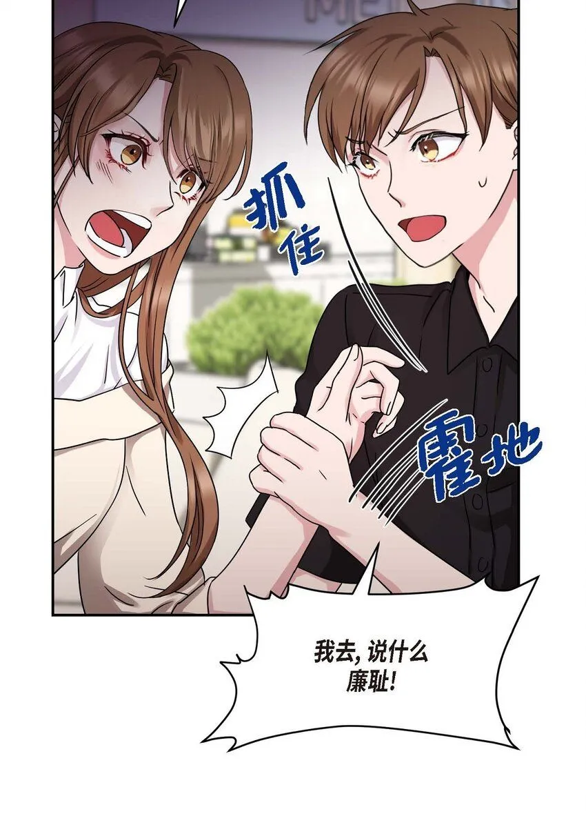 31 请求你就到此为止吧19
