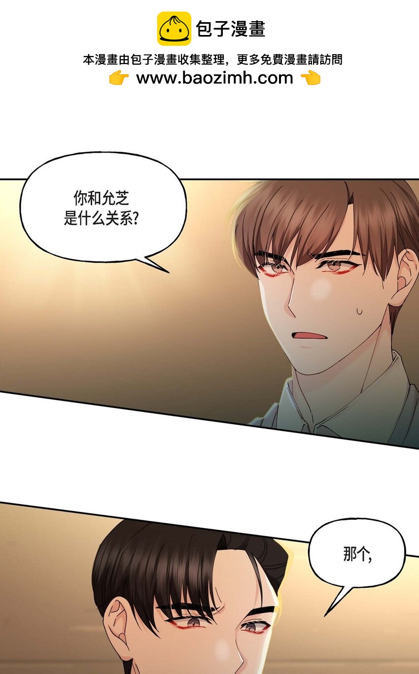 39 他是同父异母的哥哥1