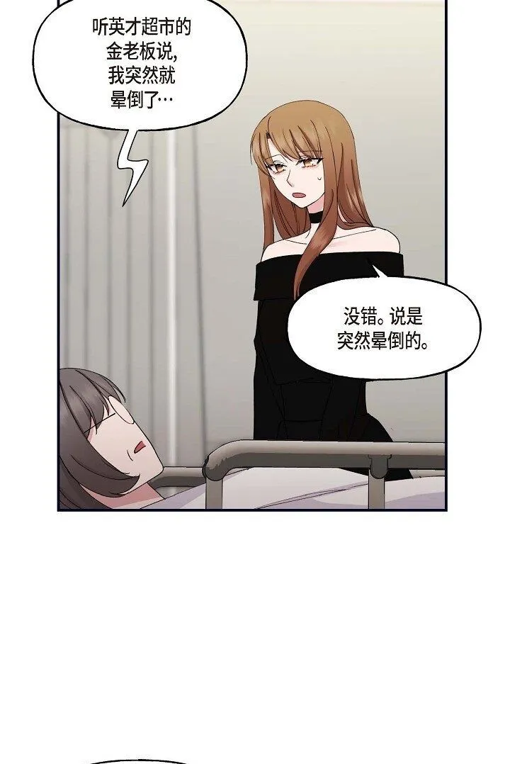29 你太可爱了！49