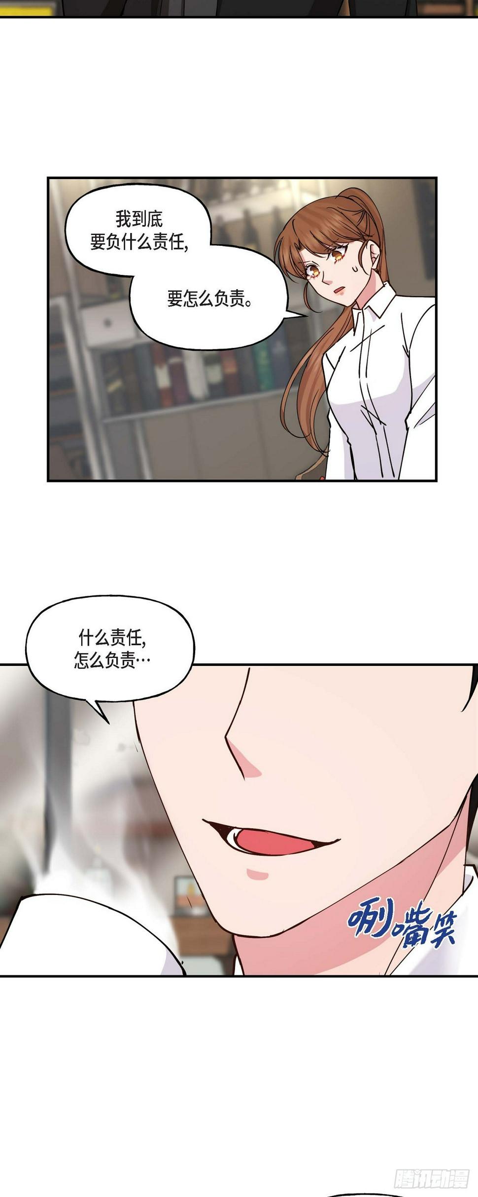 10 我是怎么看待你的13