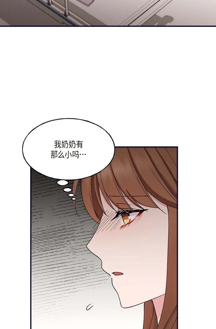 29 你太可爱了！43