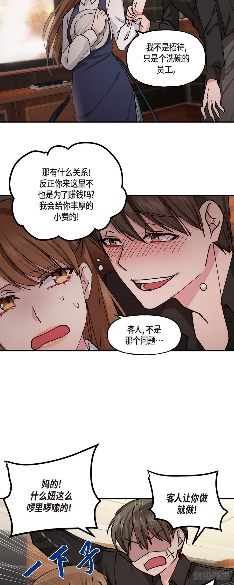 02 真是万幸36