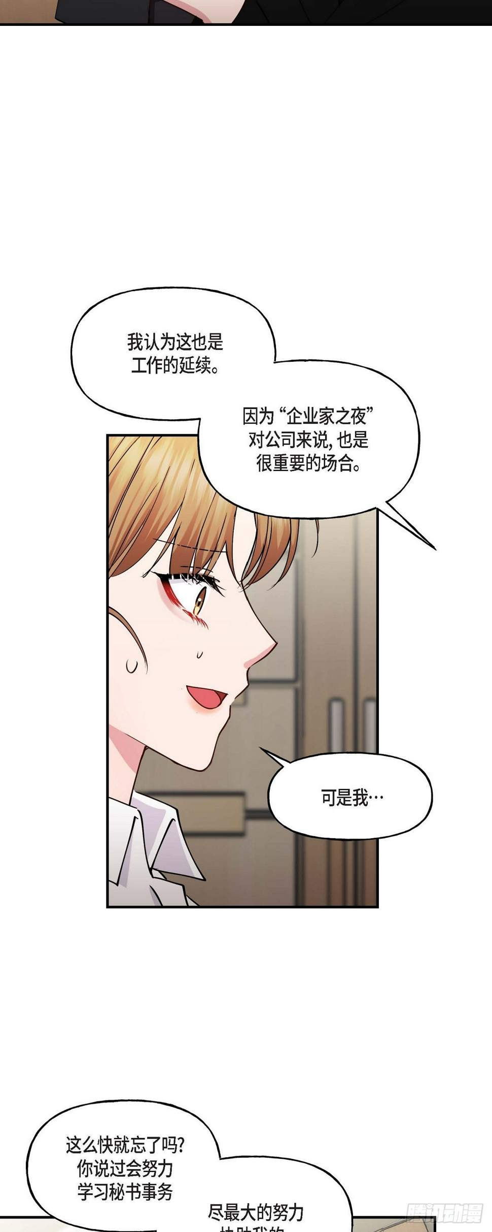 13. 好别扭3