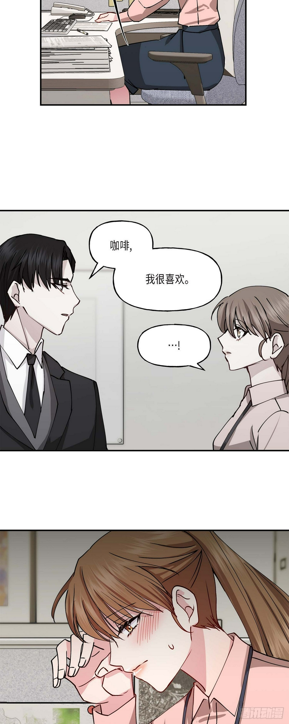 02 真是万幸10