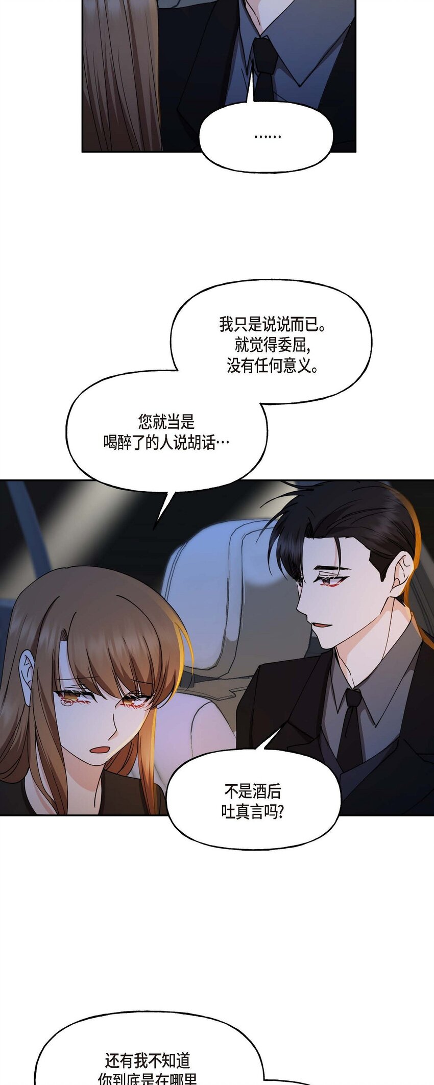 37 我绝对不会拖您后退54