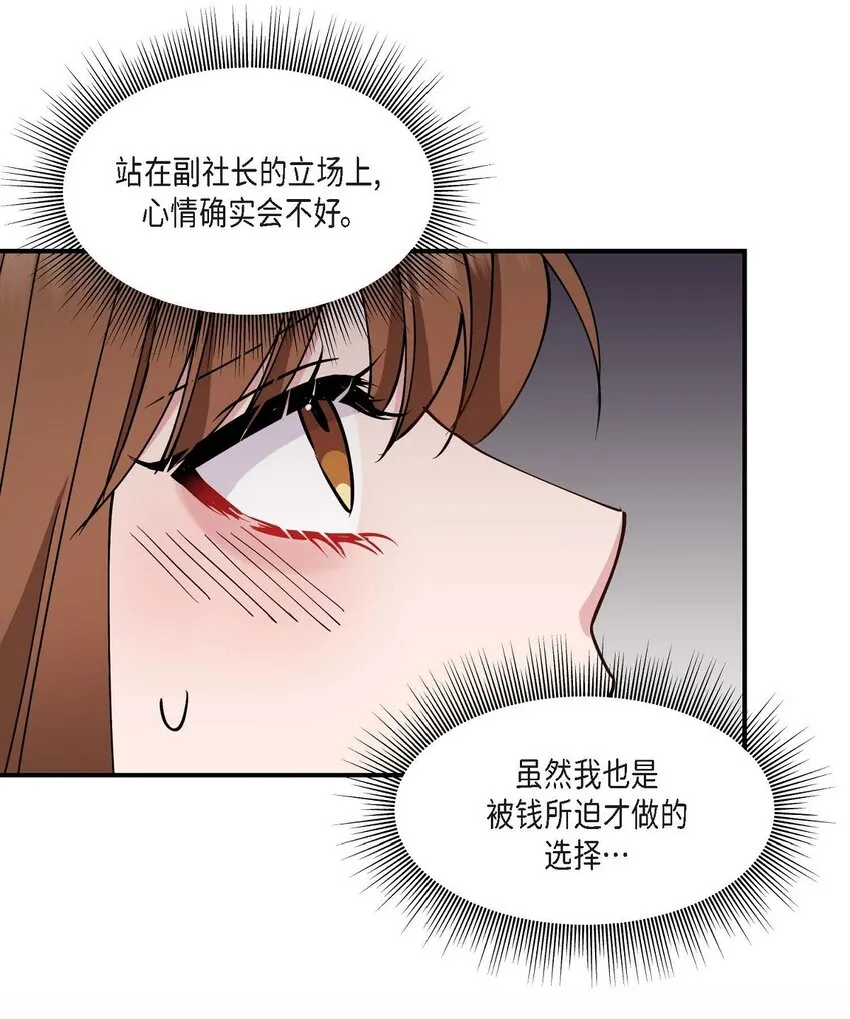 23 你真的那么讨厌我吗？38