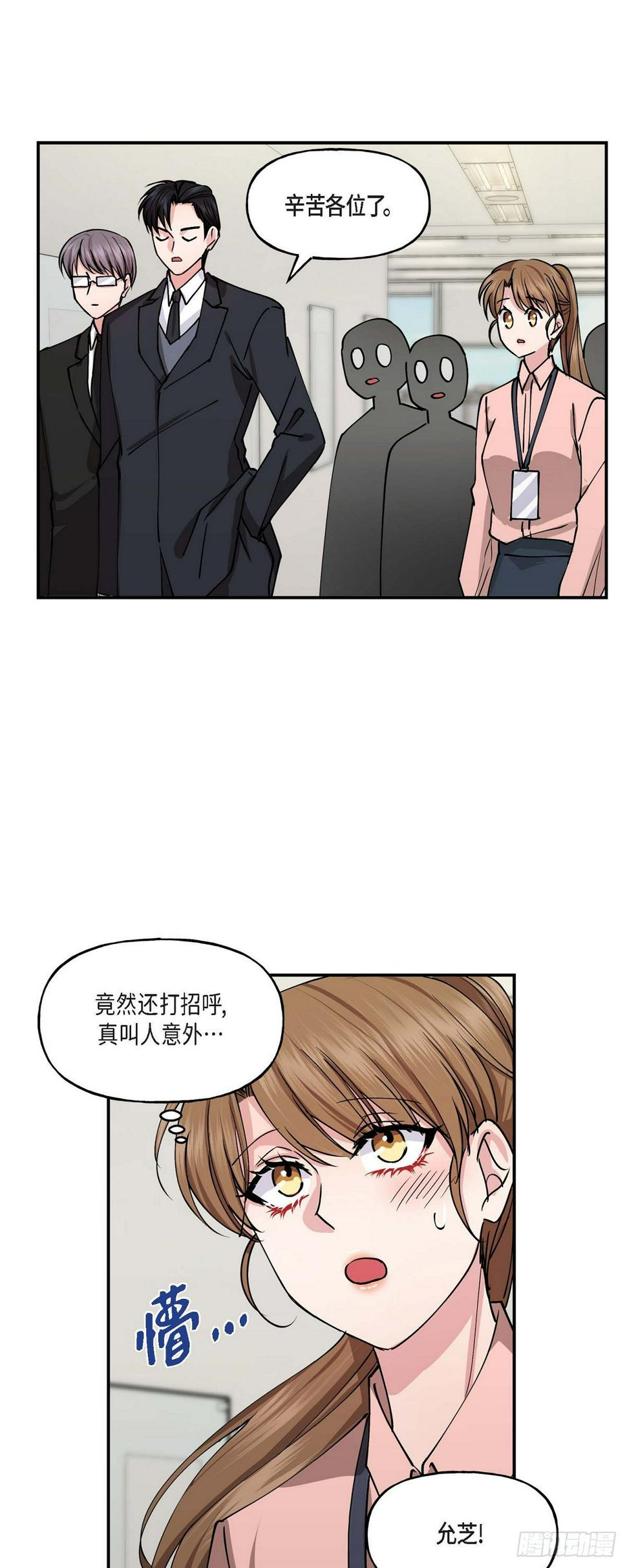 02 真是万幸6