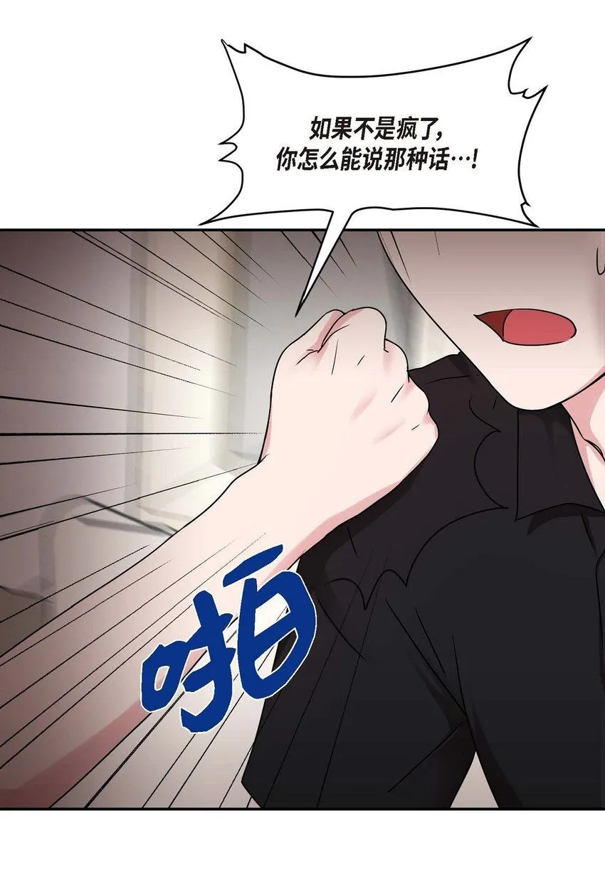 31 请求你就到此为止吧17