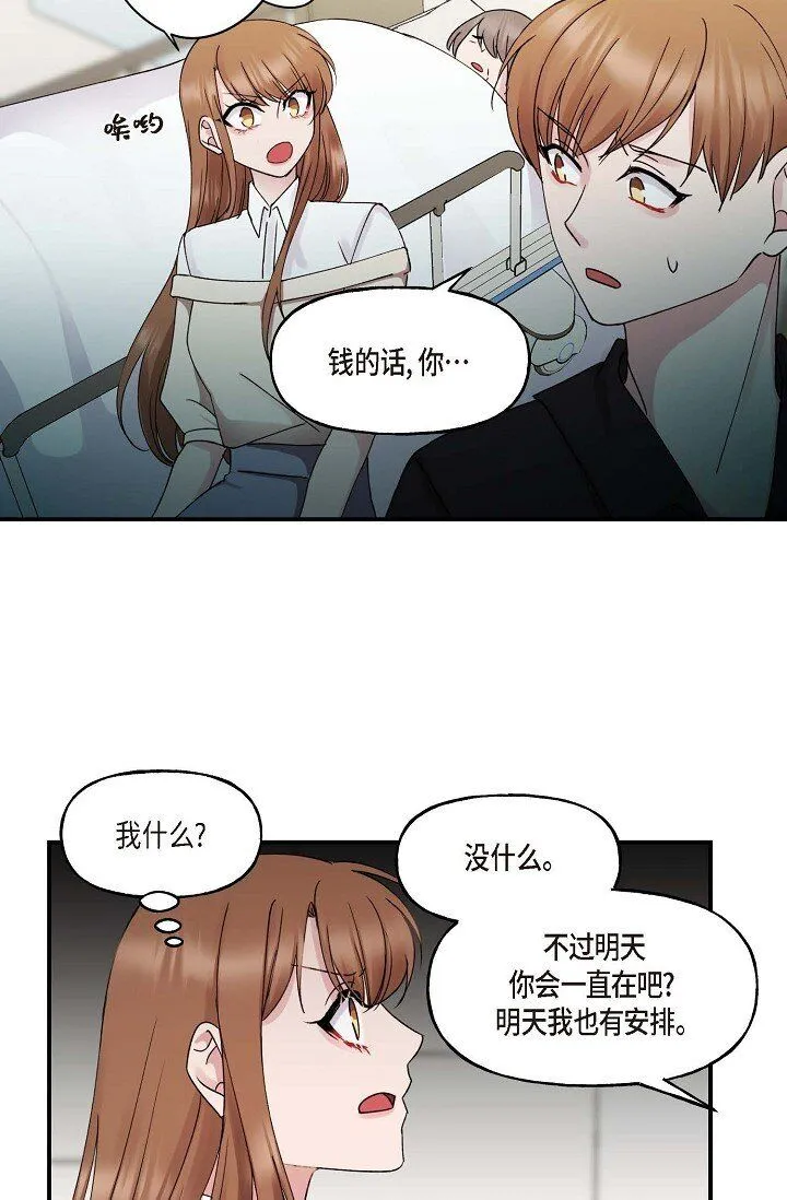 30 这段关系的有效期51