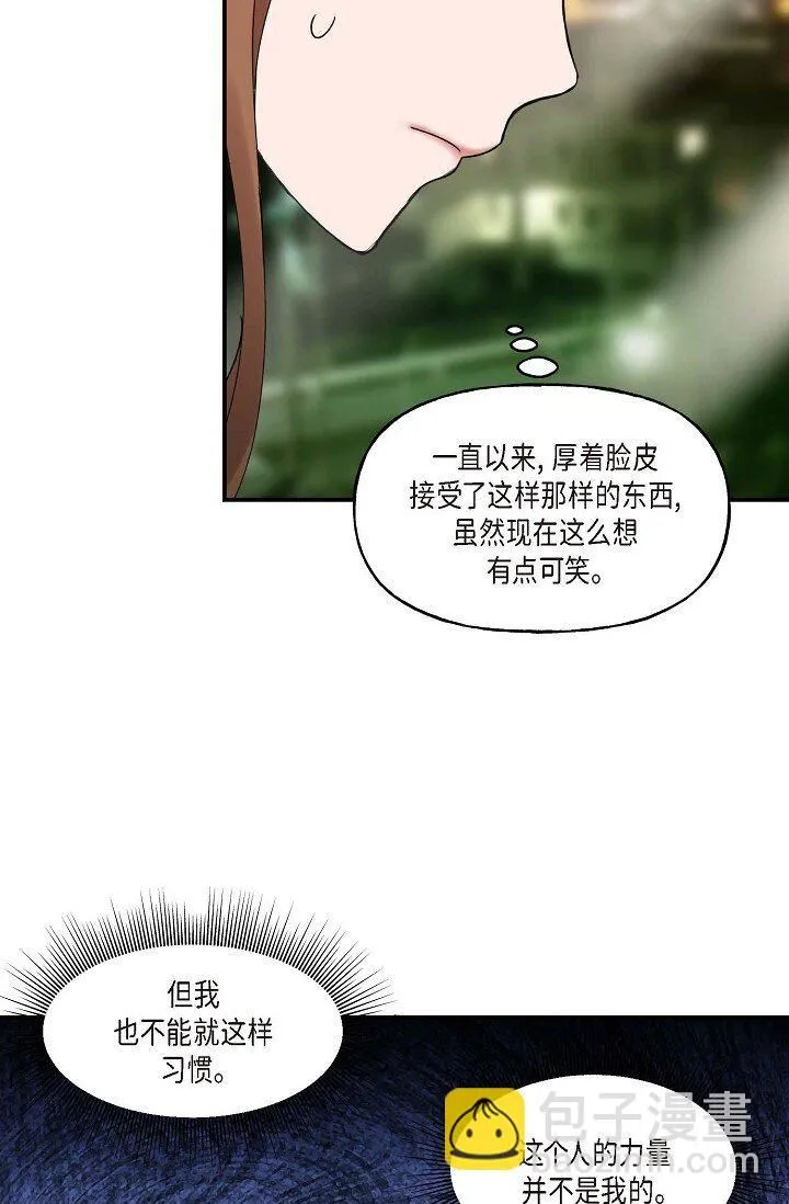 30 这段关系的有效期32