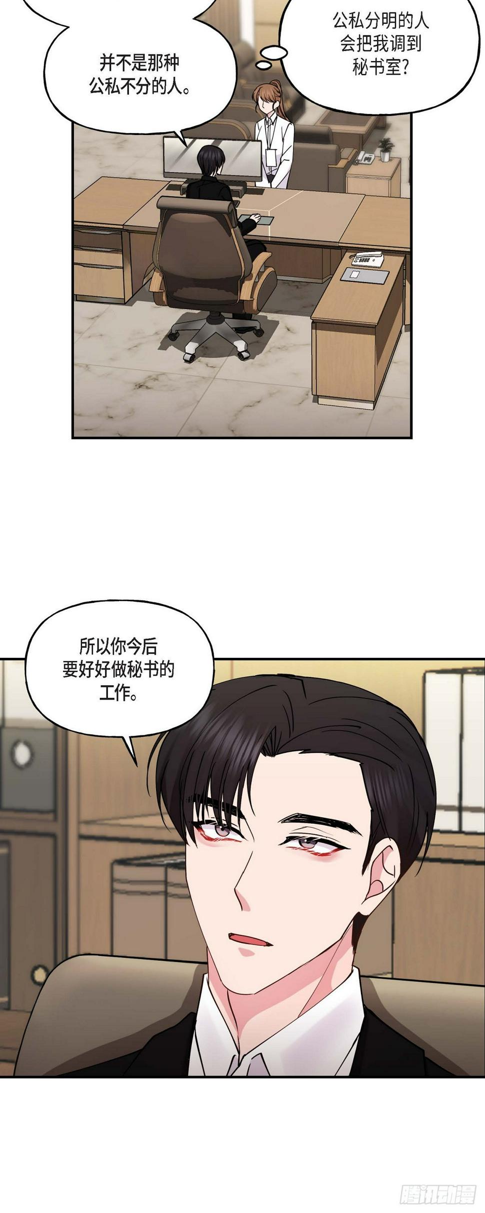 13. 好别扭6