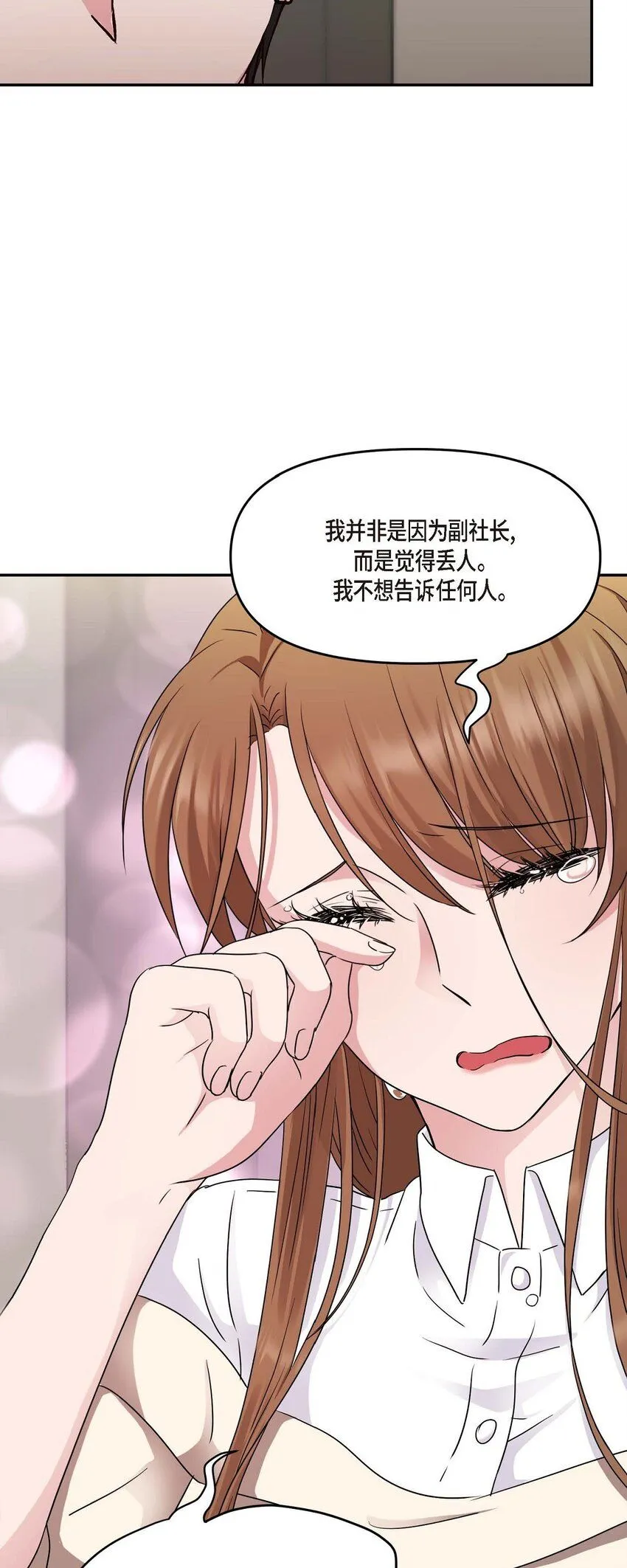 31 请求你就到此为止吧53