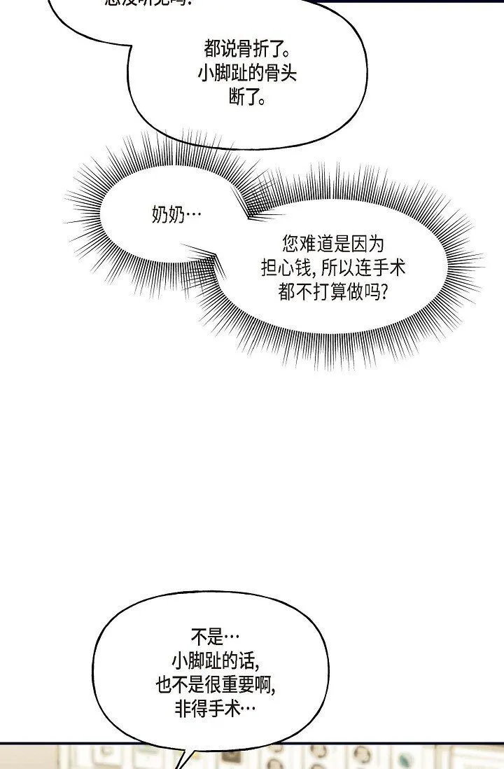 29 你太可爱了！62