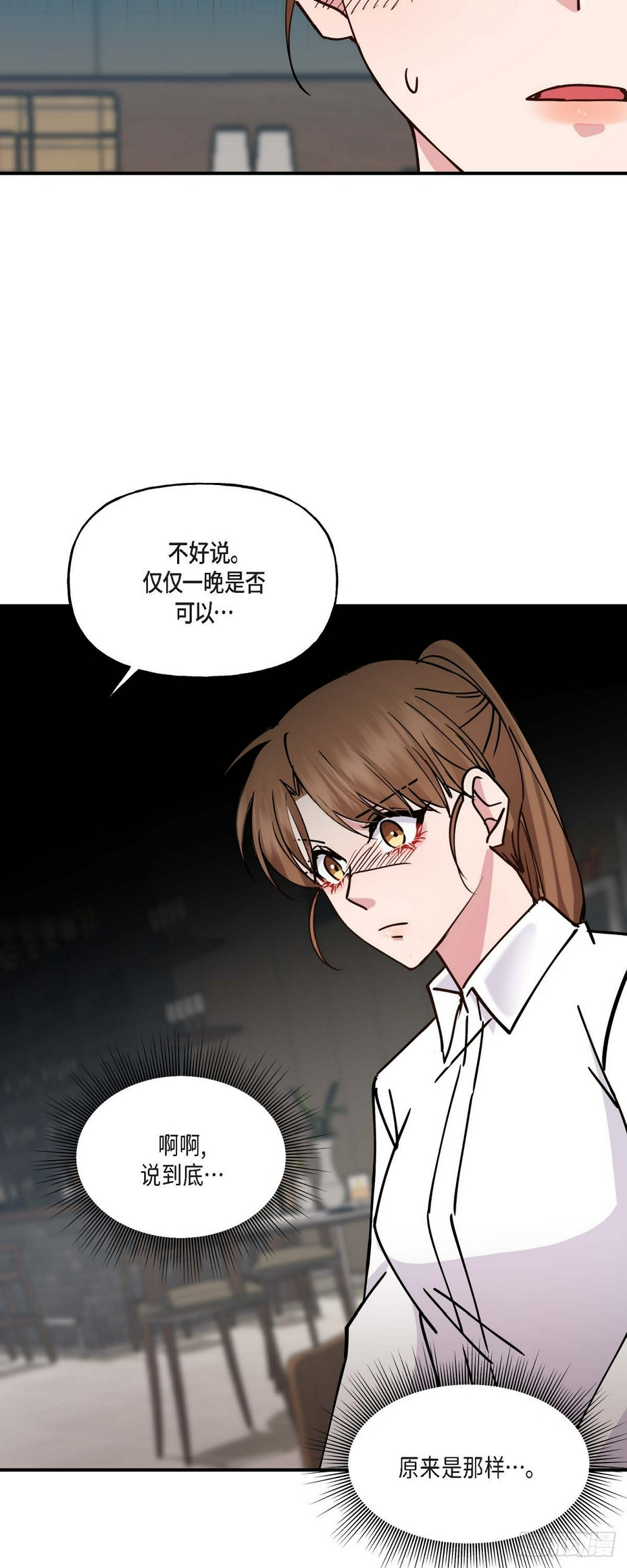 10 我是怎么看待你的18