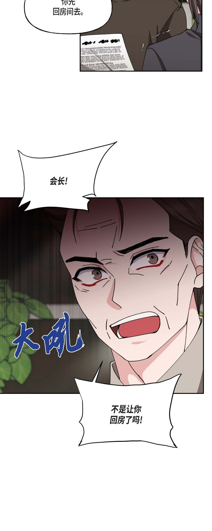 38 我也不会结这个婚的3