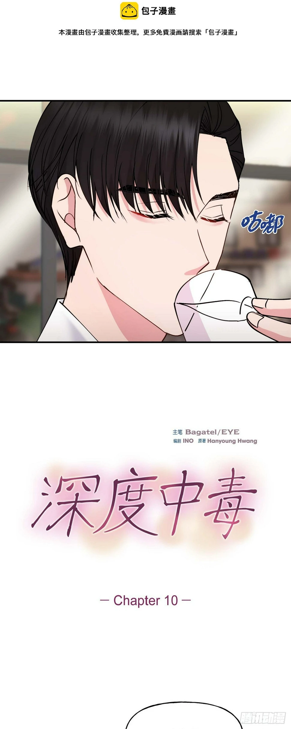 10 我是怎么看待你的1