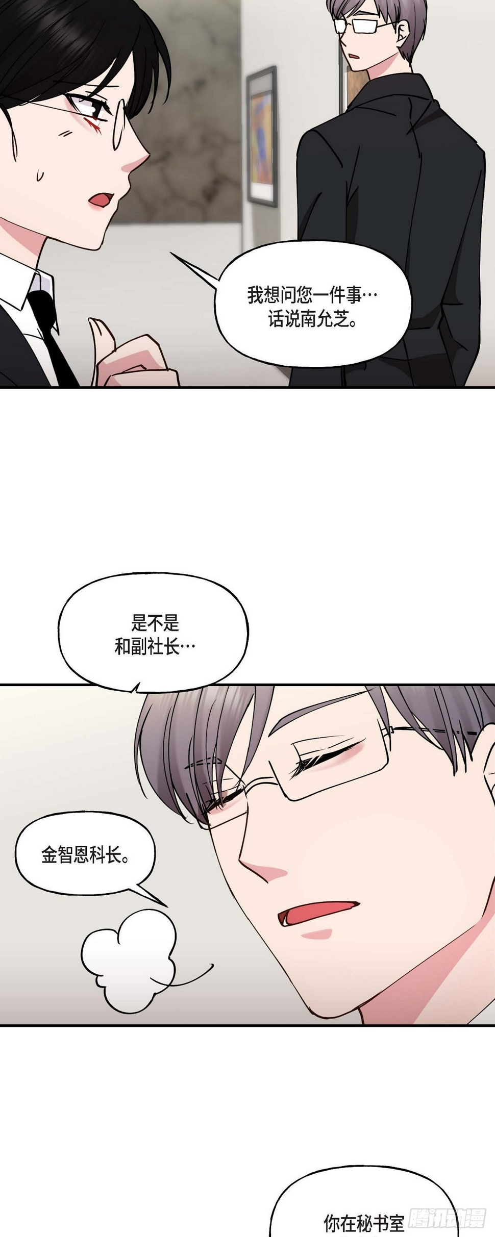 13. 好别扭23