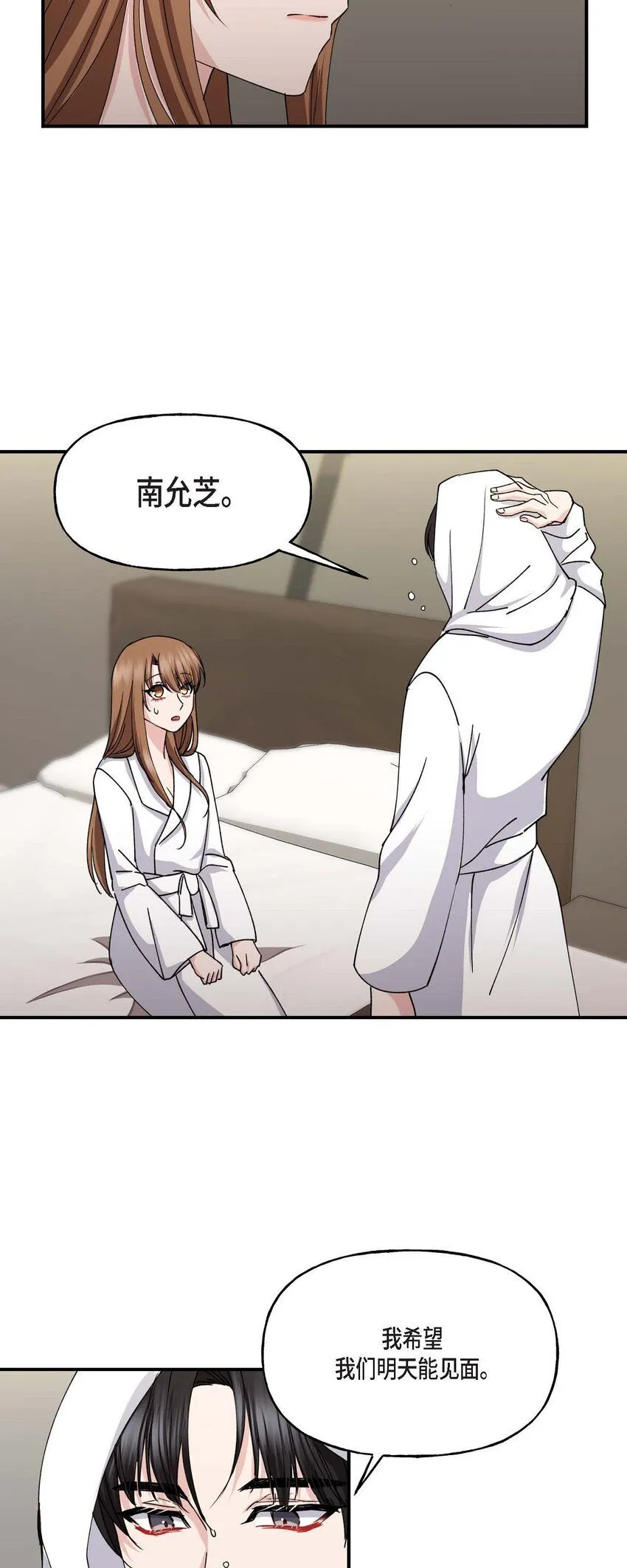 35 只不过是三个月的搭档51