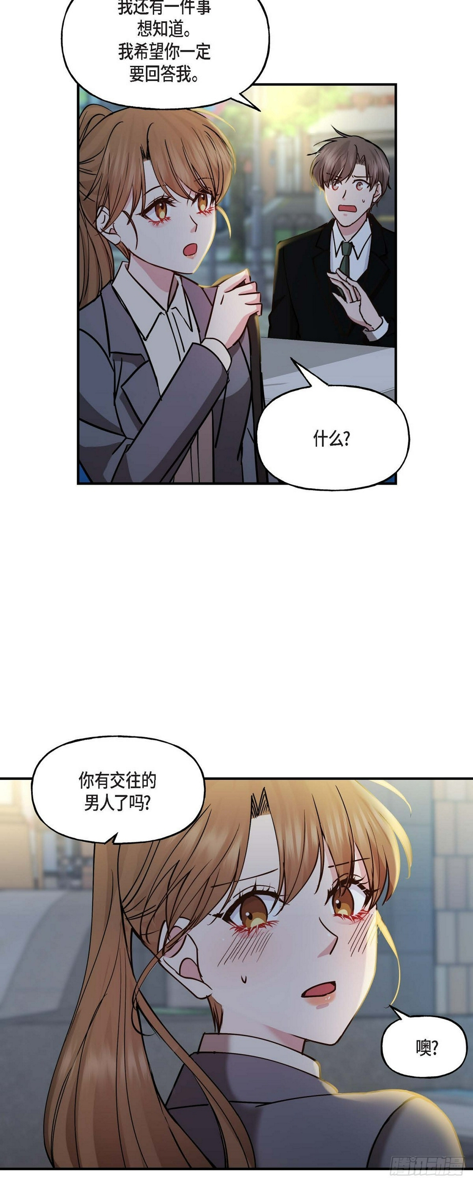 07 你有交往的男人吗11