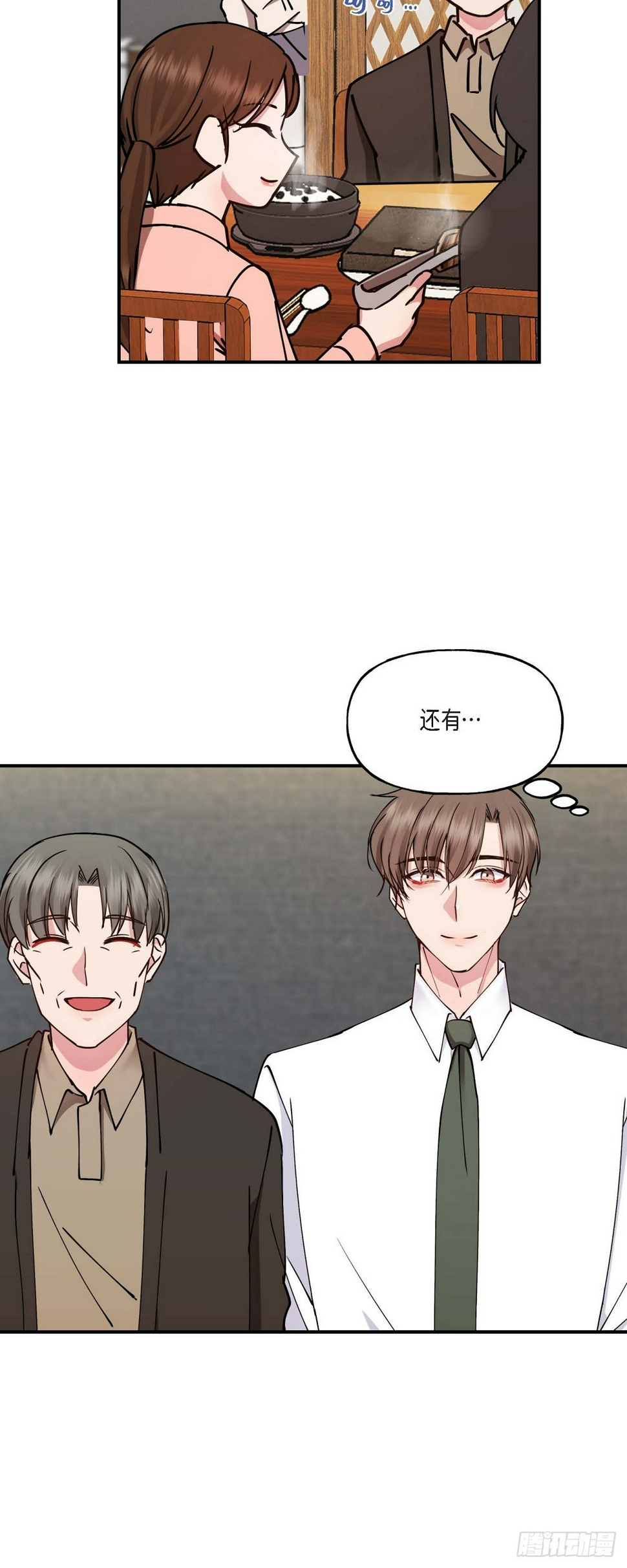 06 他们俩之前是朋友3
