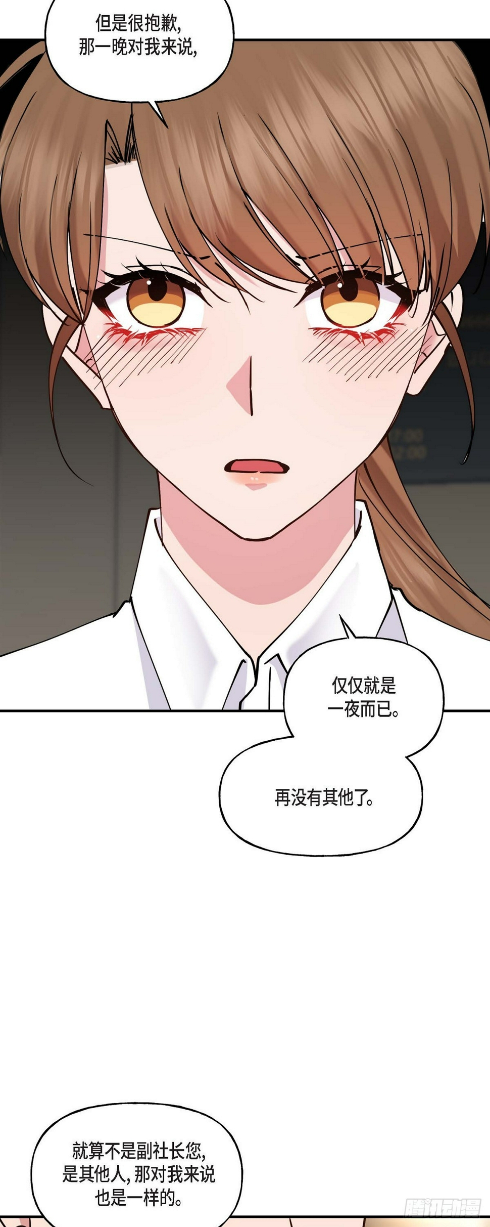 10 我是怎么看待你的23