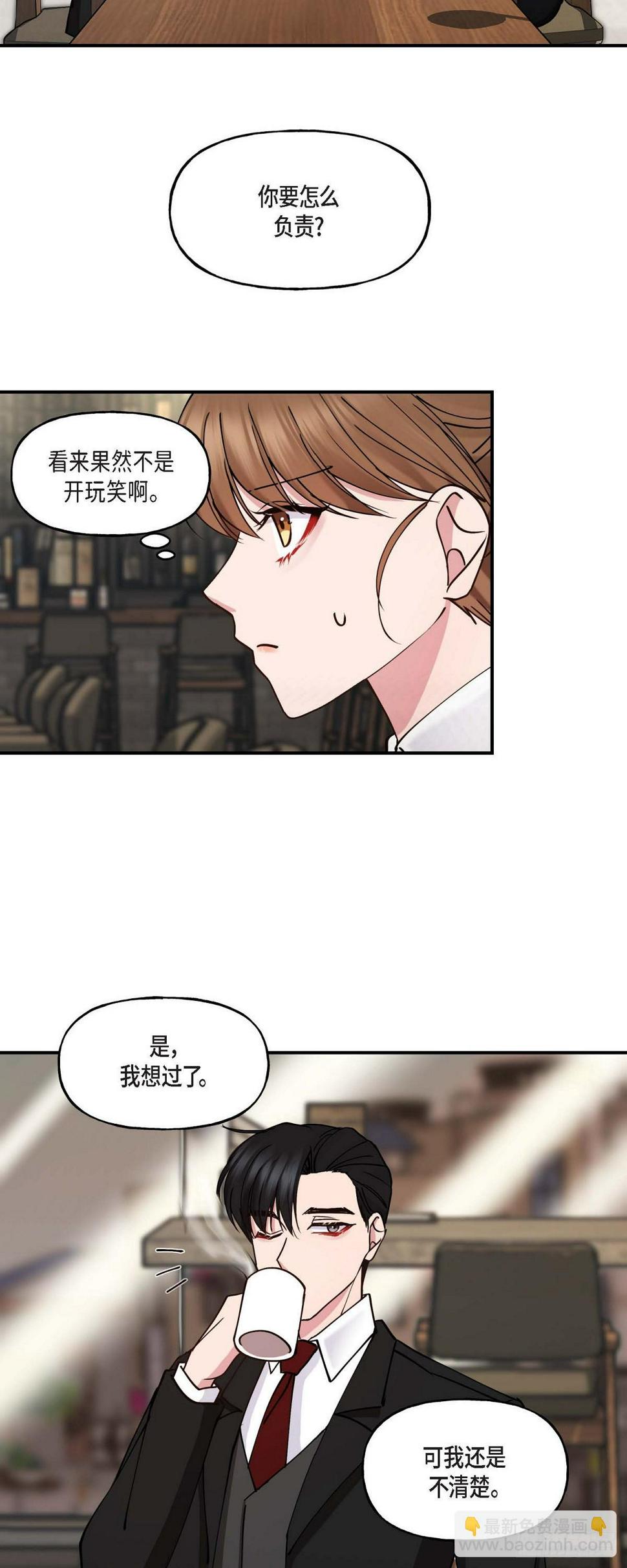 10 我是怎么看待你的12