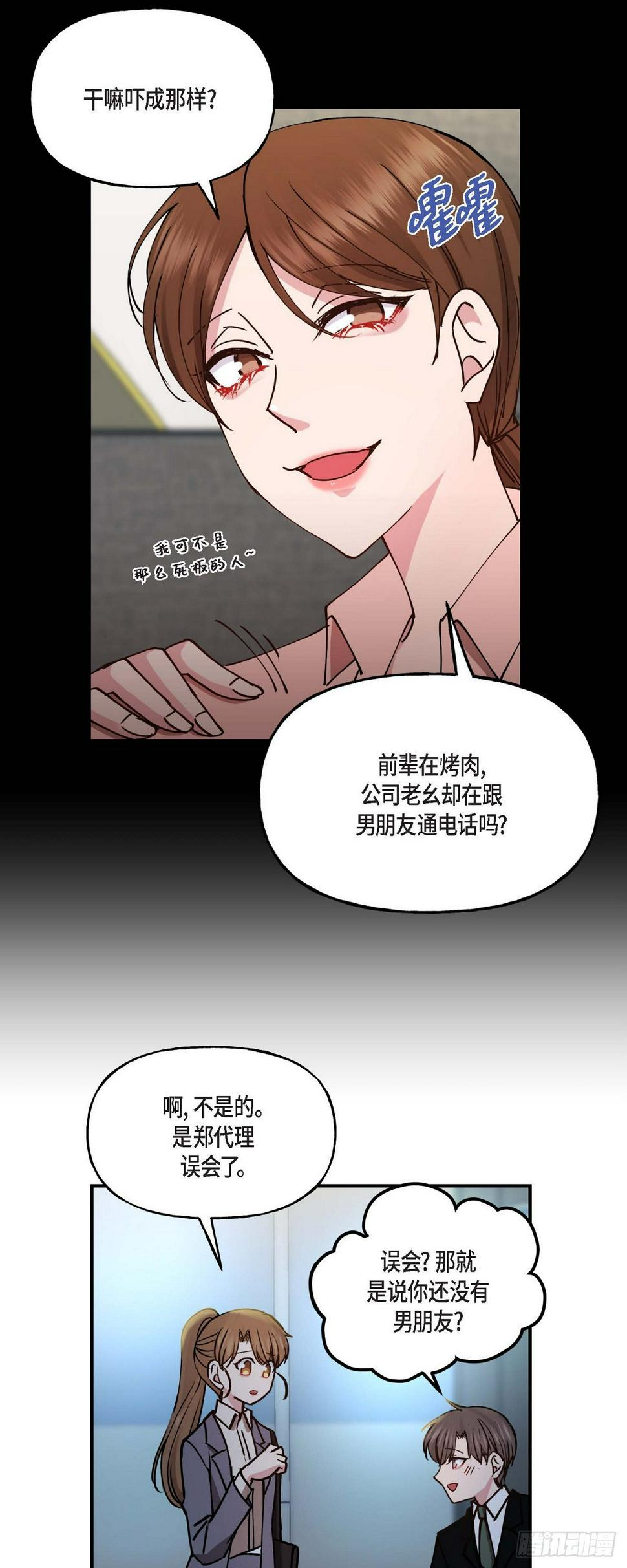07 你有交往的男人吗13