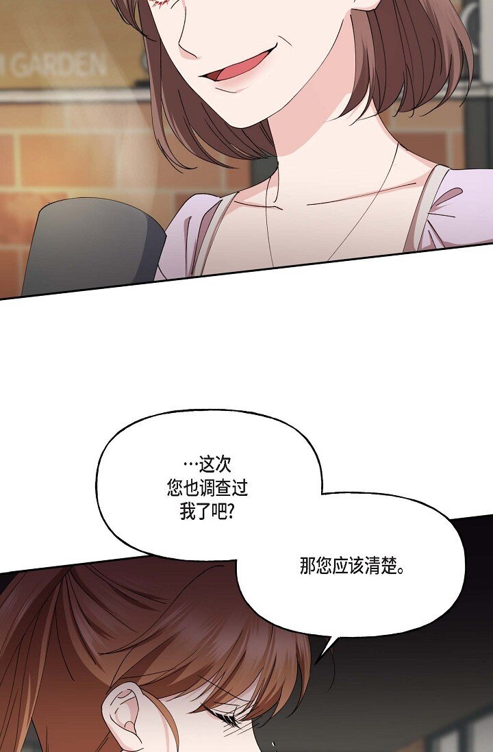 41 人生第一次的表白31