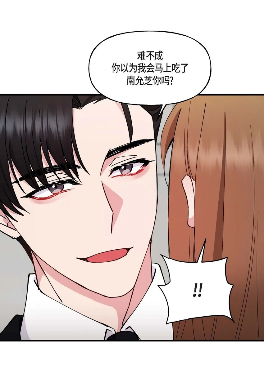 23 你真的那么讨厌我吗？11
