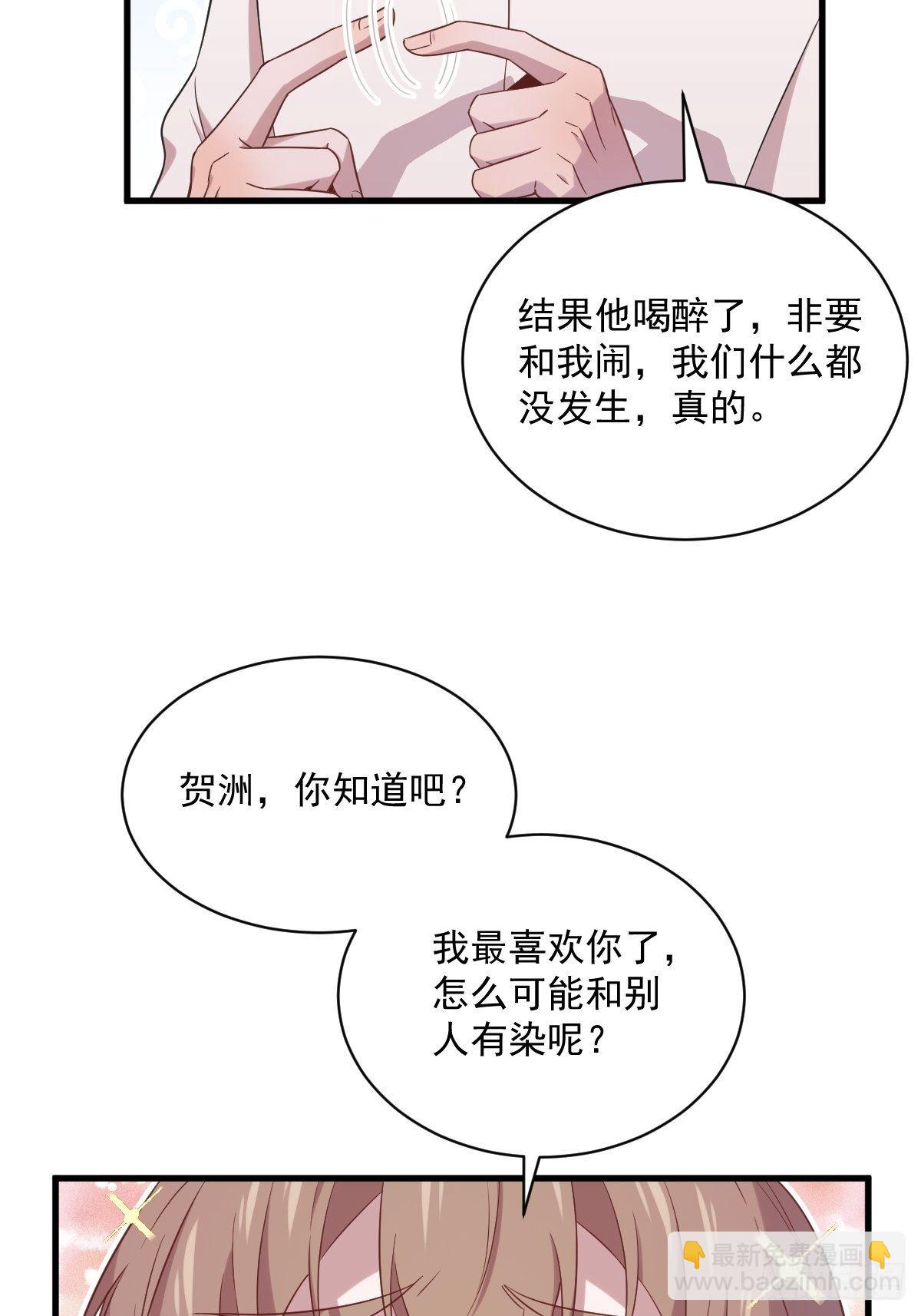 第31话 贺洲吃醋了25