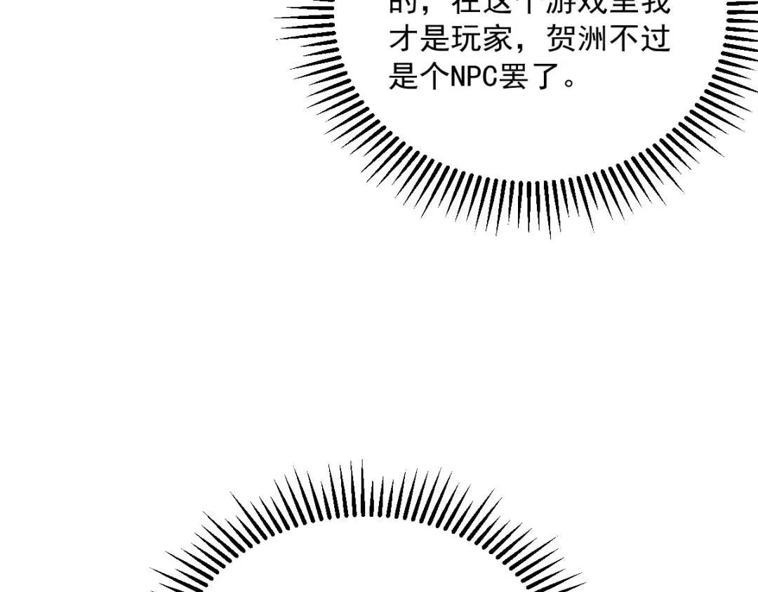 065 失控的NPC14