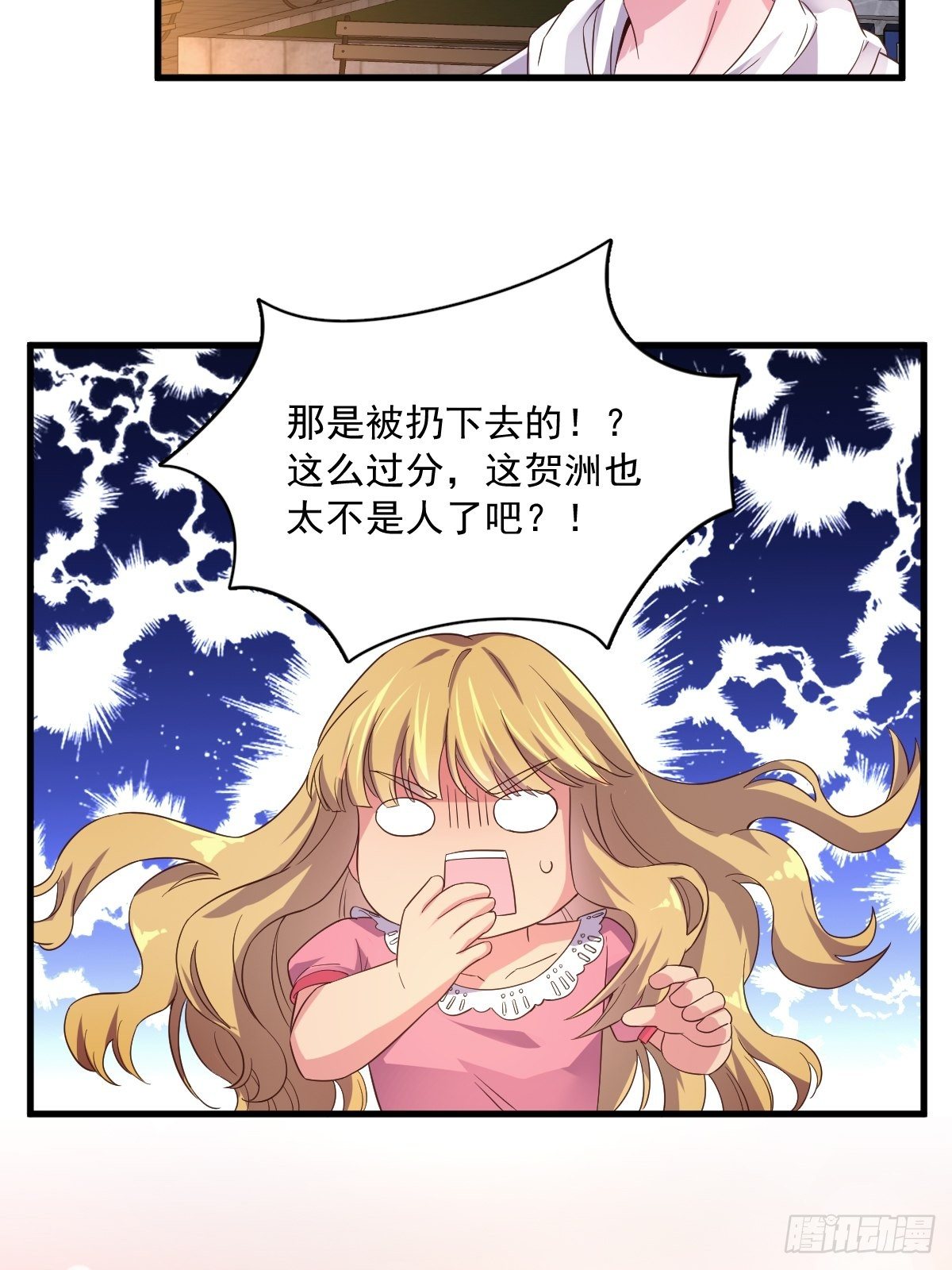 第1话 舔到最后应有尽有20