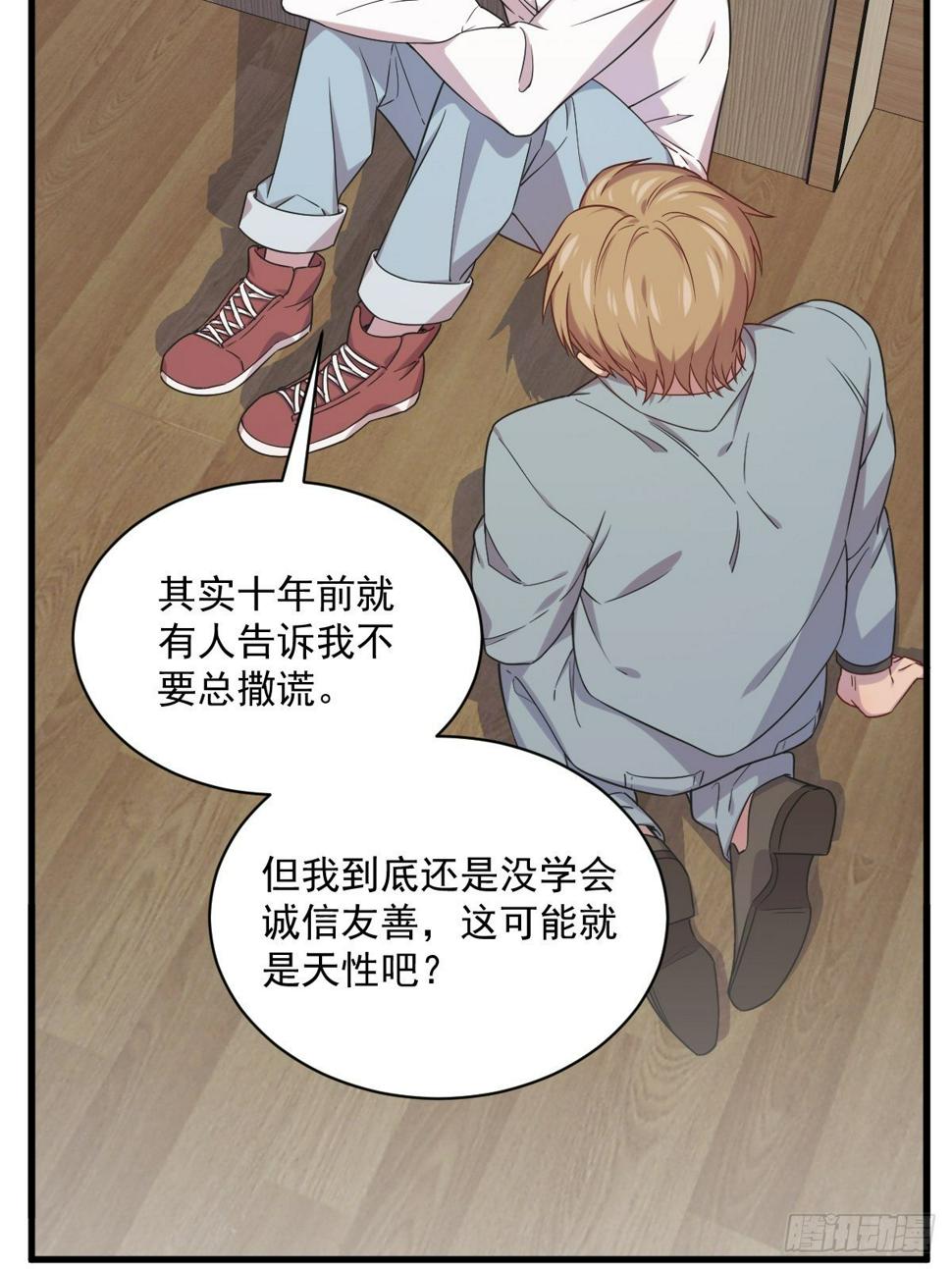 第33话 没看错吧？8