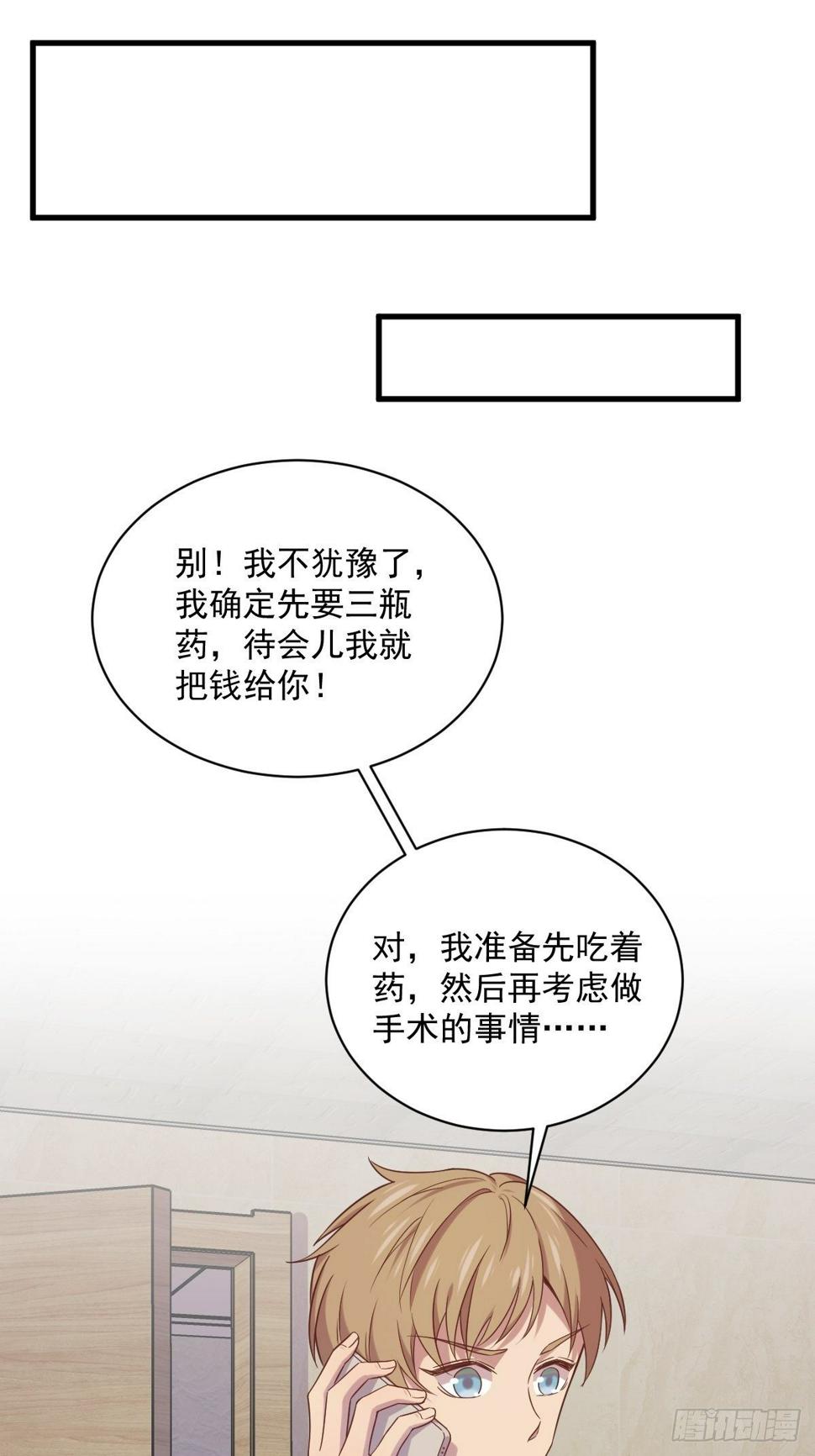 第32话 你的喜欢，让我恶心6