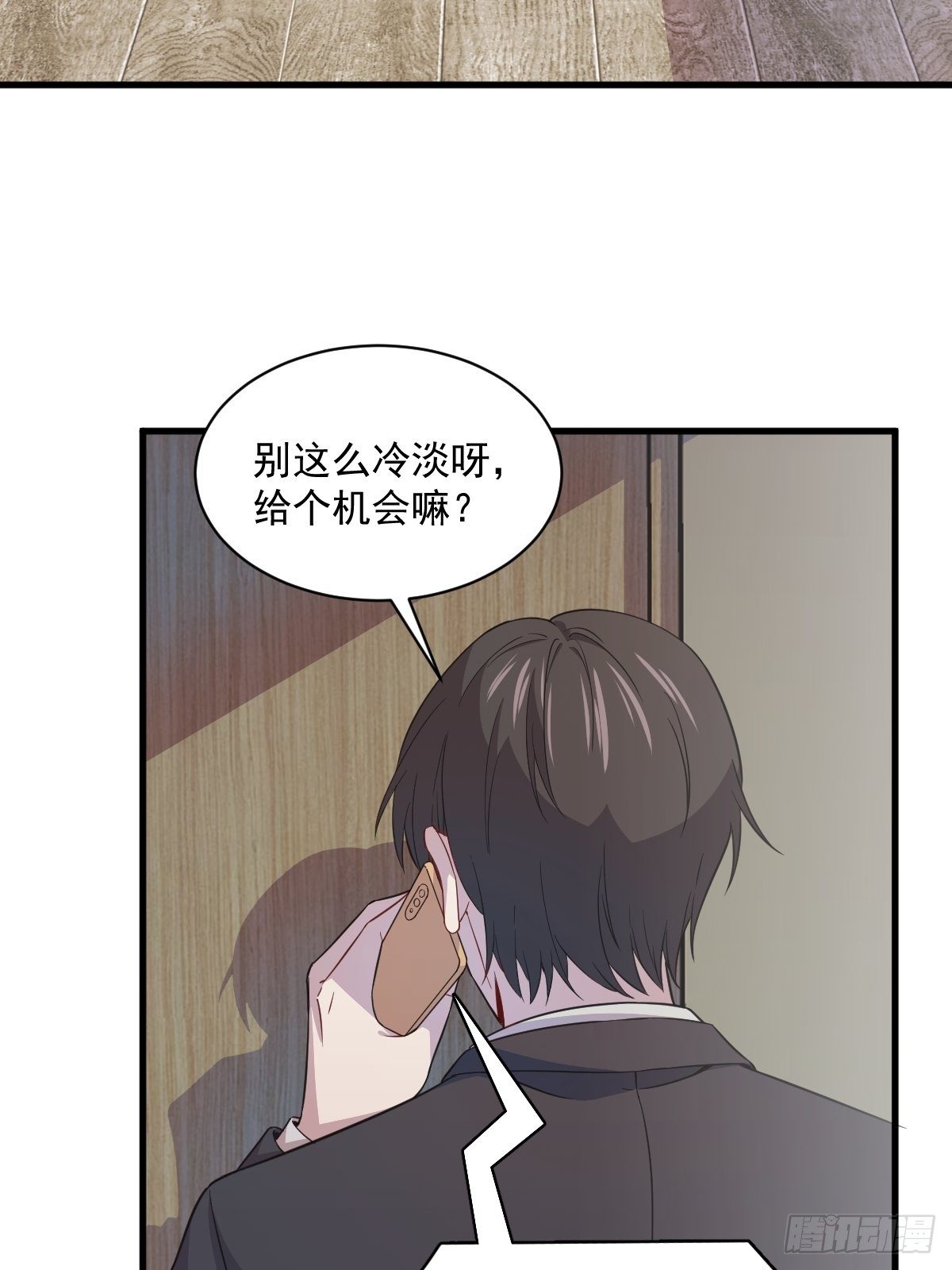 第20话 吱吱，做我男友吧9