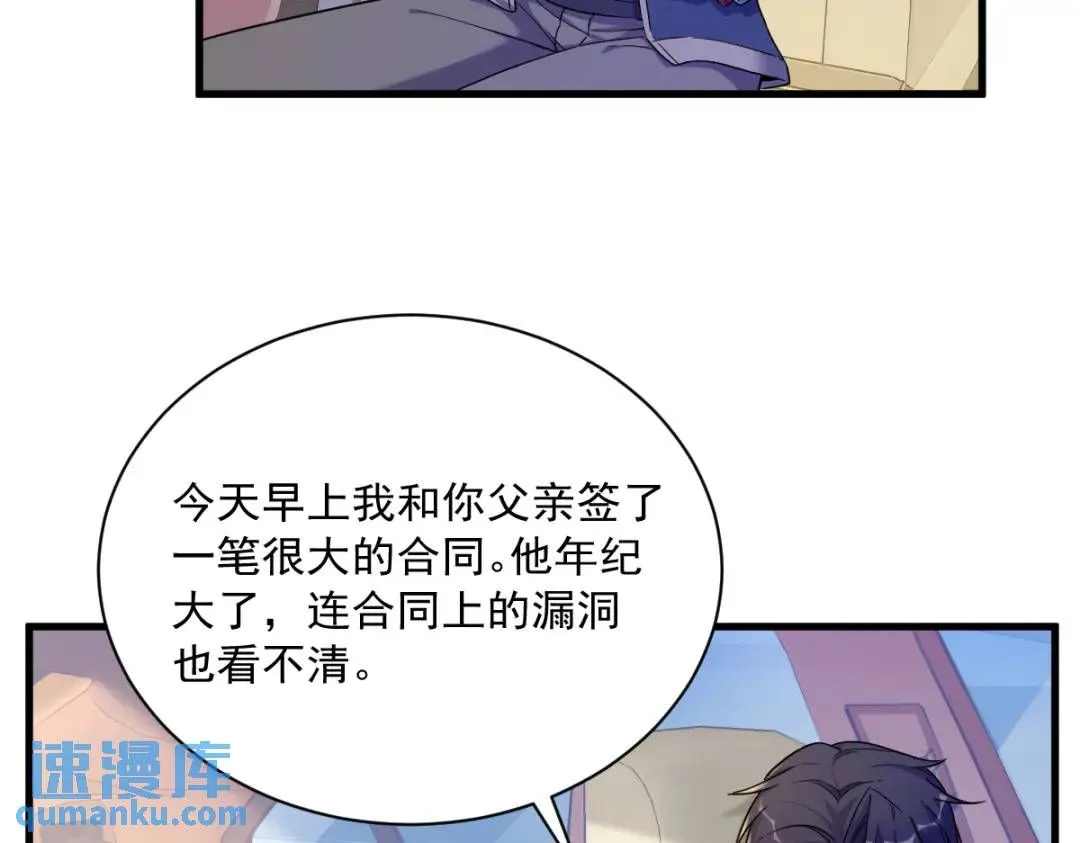 065 失控的NPC42