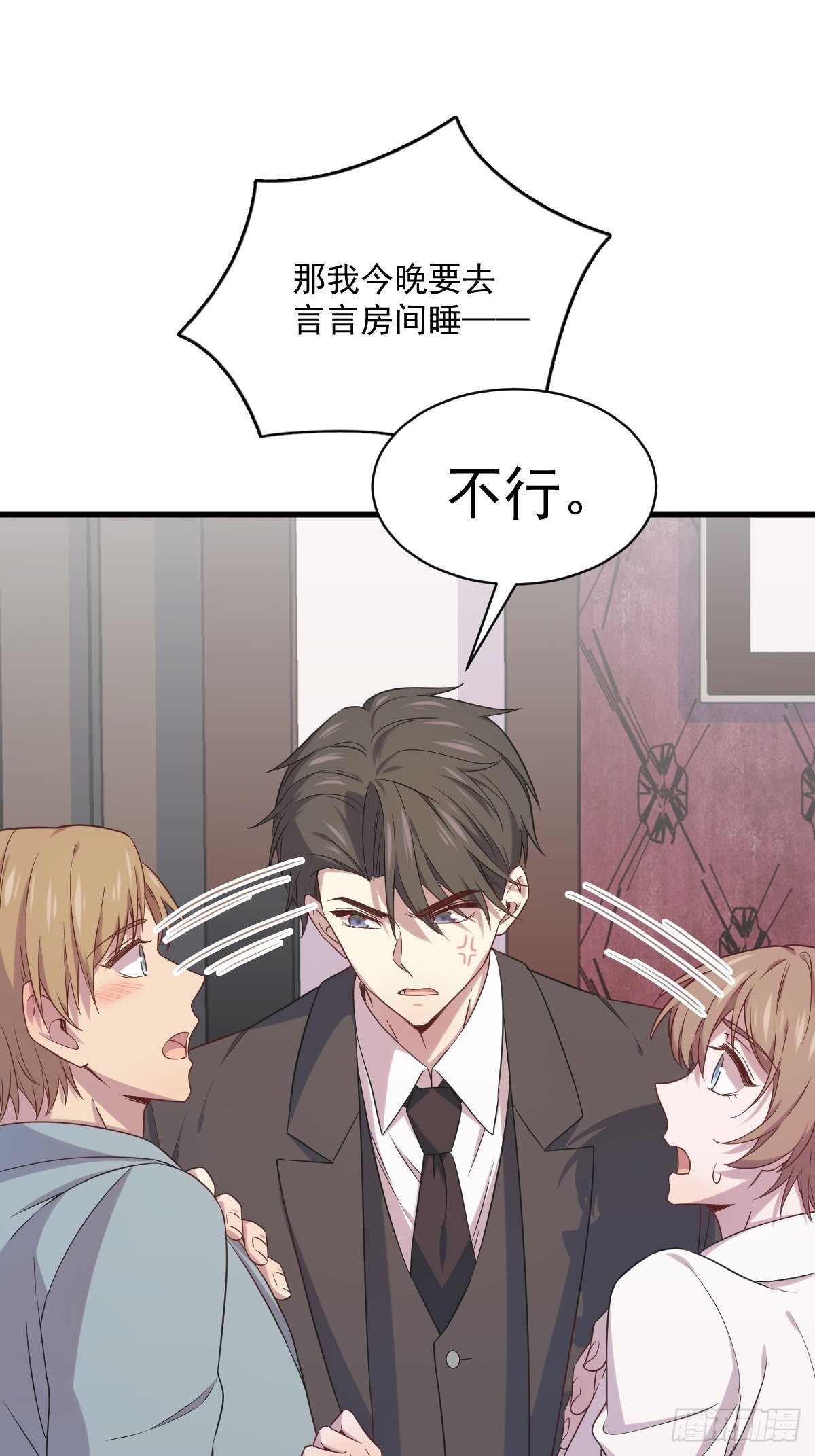 第31话 贺洲吃醋了40