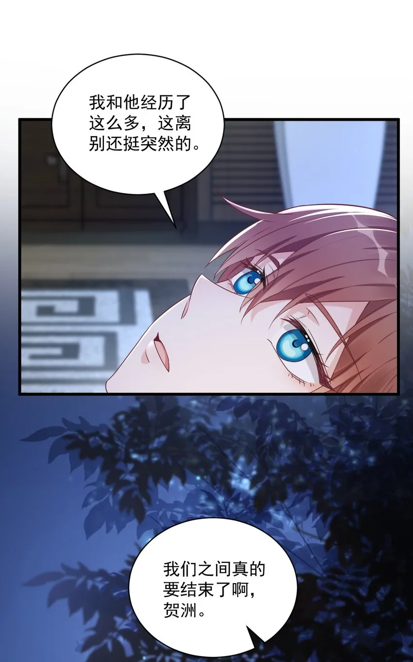 040 明天就离婚31