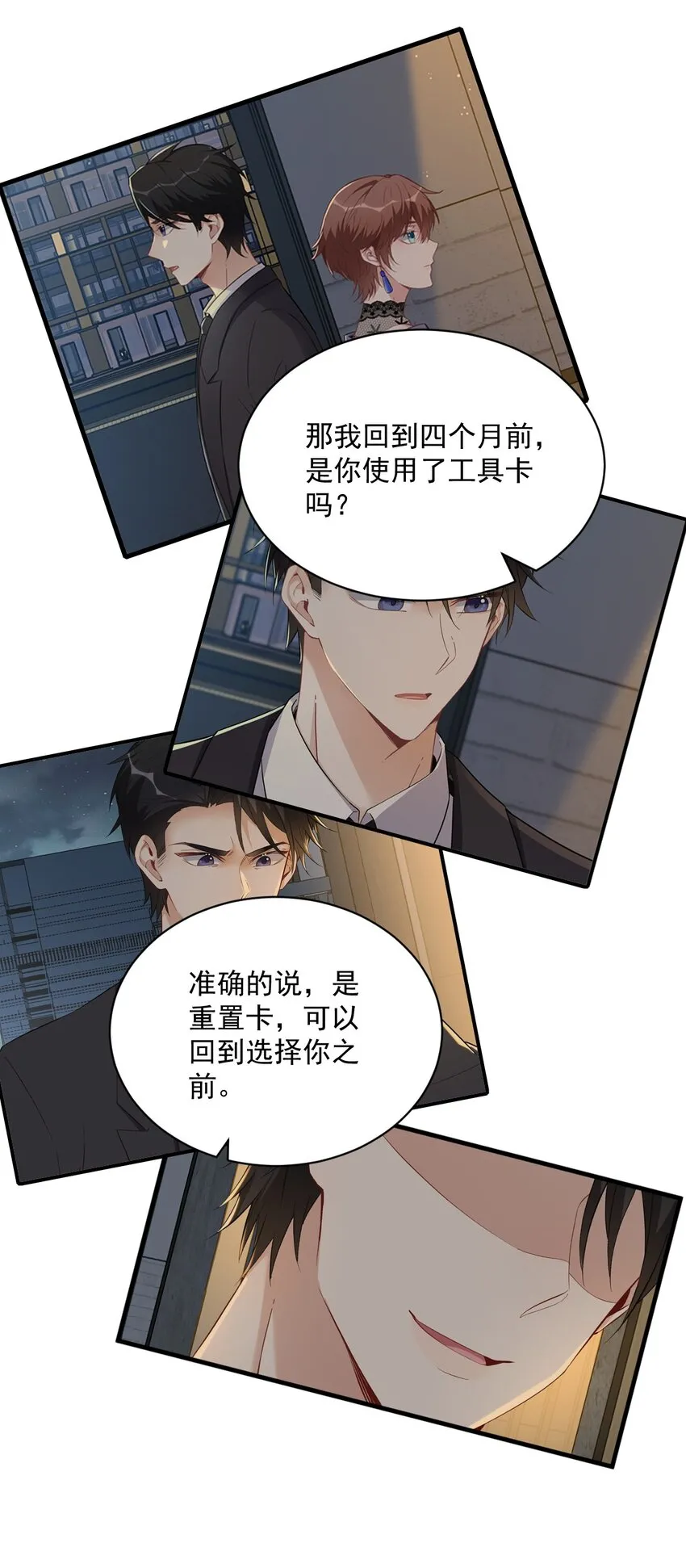 108 袒露心扉26
