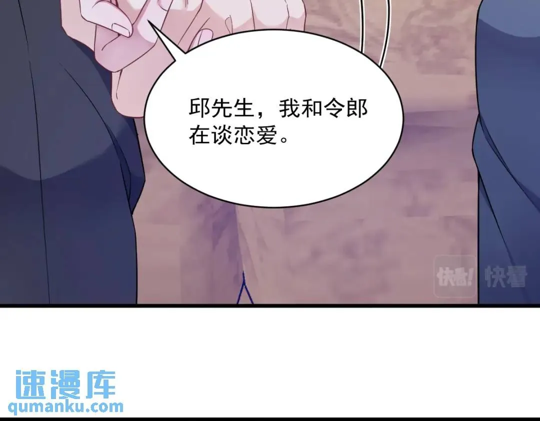 063 恋爱了？！72