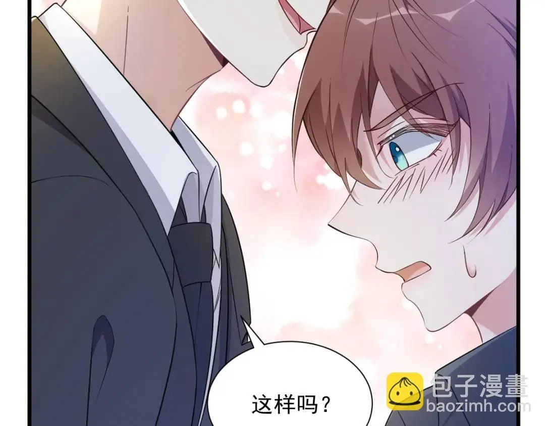 063 恋爱了？！32